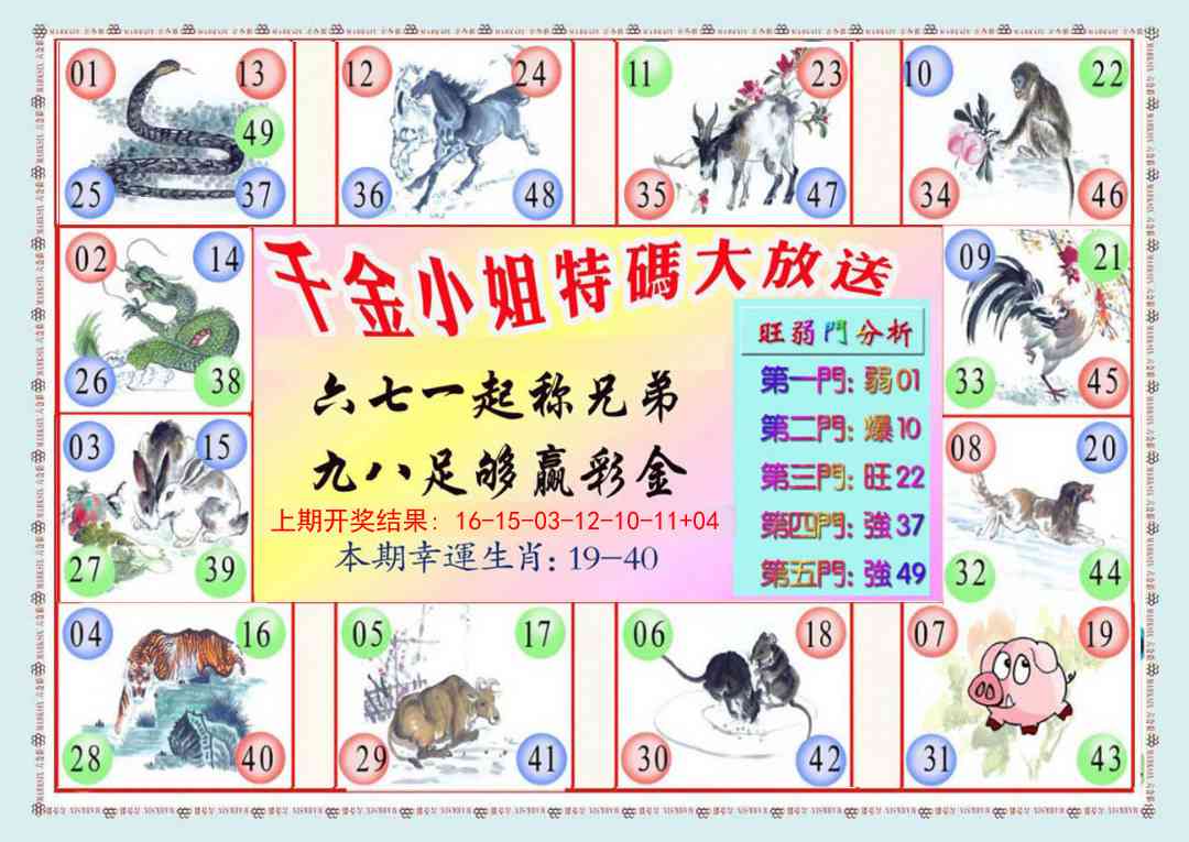 352期千金小姐B版[图]